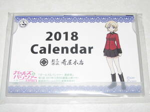 ガールズ&パンツァー ダージリン 2018年 卓上カレンダー 肴屋本店 誕生日 誕生会 バースデー 最終章