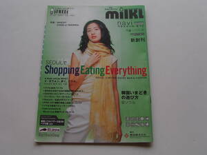 雑誌「ｍilKL navi　みるくるナビ マガジン（ソウル版）２００２年・５月」 日本語表記