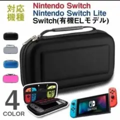 スイッチ ケース カバー NintendoSwitch lite 有機el 対応