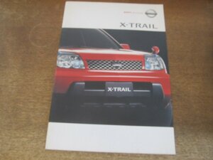 2409MK●カタログ「NISSAN X-TRAIL/日産 エクストレイル」2002.12●T30型/表紙:赤の車体の一部/CD-ROMカタログ付