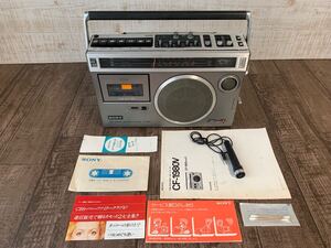 1円 SONY ラジカセ ソニー ラジオカセットデッキ 説明書 マイク カタログ 付属品 多数 セット まとめ CF-1980V 当時物 昭和レトロ 希少品