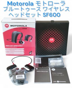 【Motorola／モトローラ】ブルートゥース ワイヤレスヘッドセット SF600 イヤホン イヤフォン 高音質