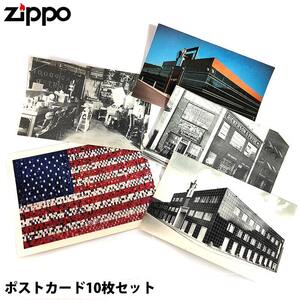 ZIPPO 1点物 ポストカード5種類10枚セット おしゃれ レア かっこいい ジッポ コレクター 正規品 ヴィンテージ 絶版 珍しい