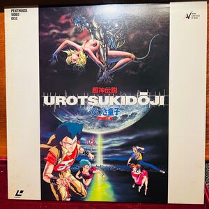 【LD】超神伝説 うろつき童子　超神誕生編(盤面:ジャケ/VG+:VG)