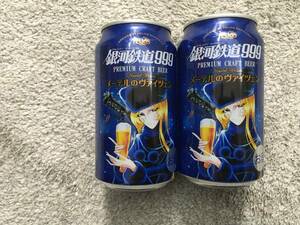 銀河鉄道999ラベル　 メーテル 空きビール缶2本　 松本零士　中古