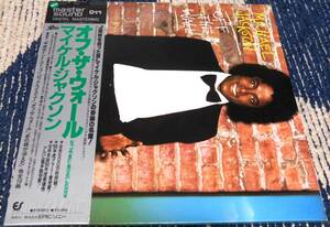 マイケル・ジャクソン オフ・ザ・ウォール 高音質 master sound 国内盤LPレコード 帯付き マスターサウンド MICHAEL JACKSON OFF THE WALL