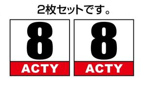 ホンダ アクティトラック 軽トラック用 ゼッケン ベースステッカー 2枚セット