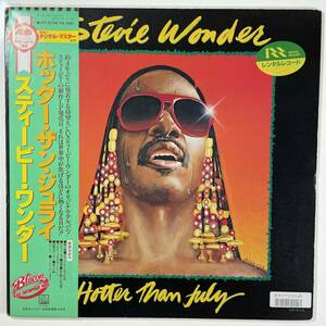 9064 STEVIE WONDER/HOTTER THAN JULY ※帯付