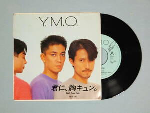 [EP] Y.M.O. / 君に、胸キュン。 (1983)