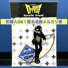 ロック祭限定 バンパイヤ アクリルスタンド 間久部緑郎 手塚治虫