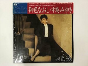 美品 LP / 中島みゆき / 御色直し / シュリンク/被せ帯 [1525RS]