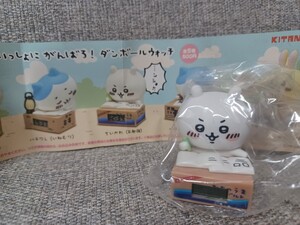 ちいかわ　いっしょにがんばろ！　ダンボールウォッチ　お勉強