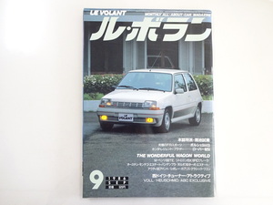 D4G ルボラン/ルノー5GTターボ ポルシェ944S ローバー825i