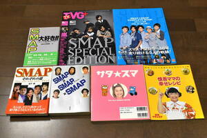 【SMAP 木村拓哉 雑誌 1996～2012年発行 計7点】 検: 中居正広 稲垣吾郎 草彅剛 香取慎吾 古本 スマップ ファングッズ キムタク