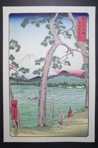 歌川広重【富士三十六景 東海道左の不二】■大判 浮世絵 錦絵 名所絵 富士山 木版画 摺物 古書 和本 Hiroshige Ukiyoe