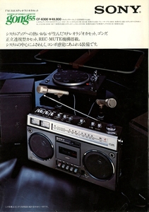 Sony CF-6300のカタログ ソニー 管2970