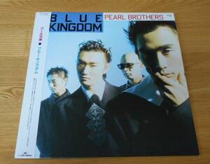 ■パール兄弟LP【ブルー・キングダム/BLUE KINGDOM】帯付/1988年/サエキけんぞう/窪田晴男/バカボン鈴木/松永俊弥♪