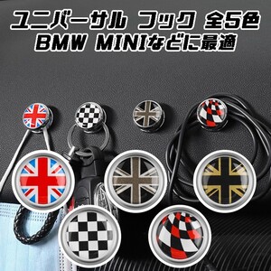 BMW MINI ミニ ケーブルフック マスクフック ゴミ袋 フック F系 R系 内装 ドレスアップ アクセサリー