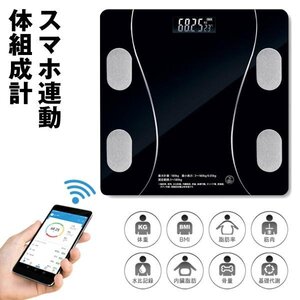 体組成計 スマホ連動 Bluetooth 体重計 シンプル 薄型 デジタル 体重 健康管理 プレゼント iOSのみ対応 送料無料- 60N◇ 体組成計AXL