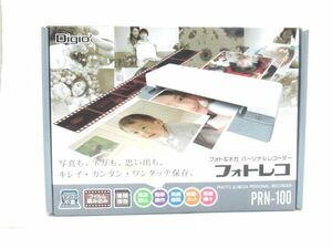 AD 12-1 未開封 ナカバヤシ フォトレコ PRN-100 ライトグレー フォト&ネガ パーソナルレコーダー フィルム読み込み保存