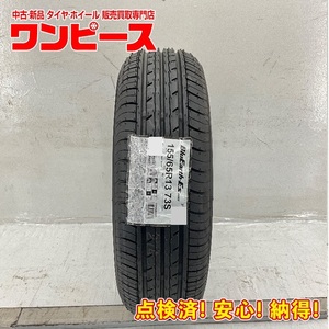 新品タイヤ 処分特価 1本のみ 155/65R13 73S ヨコハマ BLUEARTH-ES ES32 夏 サマー 155/65/13 ゼスト b6314