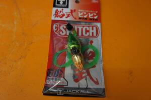 JACKALL(ジャッカル) 鉛式ビンビンスイッチ 60g　カラー：グリーンゴールド