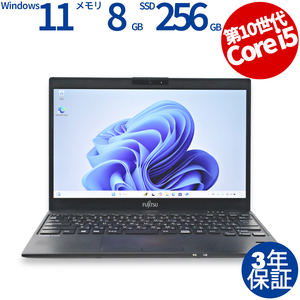 【3年保証】 富士通 LIFEBOOK U9310/E (LTEモデル) Windows11 i5 中古 パソコン ノート ノートパソコン モバイル PC