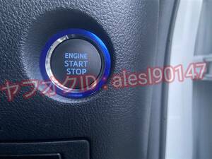 シエンタ SIENTA NHP170G プッシュスタート エンジン ボタン リング シート ステッカー ブルーメッキ メッキ調