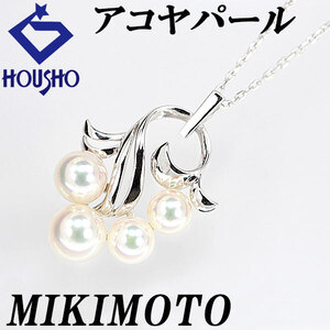 ミキモト アコヤパール ネックレス 5.3-6.8mm K14WG 透かし ブランド MIKIMOTO 送料無料 美品 中古 SH120780