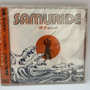 【未開封品】GUNN グン　SAMURIDE　サムライド　サンプル　見本品　プロモーション用　CD