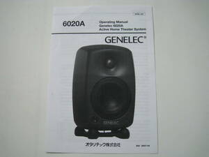Genelec 6020A　日本語説明書