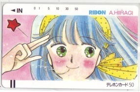 【テレカ】 星の瞳のシルエット 柊あおい りぼん フリー110-19823 テレホンカード 抽プレ 抽選 3SR-H0158 未使用・Cランク