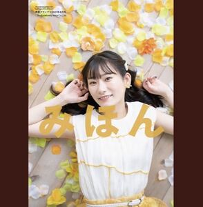 岡咲美保 声優グランプリ HMV特典ブロマイド