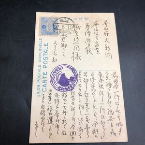 戦前絵葉書　釜山府 二見浦