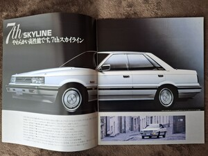 日産　R31 スカイライン　S60/10版　旧車カタログ