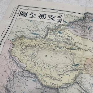 戦前 昭和12年 最新 支那全図 満州国一覧図 両面 台湾 朝鮮 古地図