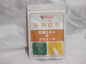 毎日良肝ウィズペティ犬 肝臓 サプリメント 肝臓加水分解物 プラセンタ 酵母 BCAA ウコン マリアアザミエキス 亜鉛 オルニチン 肝機能 解毒