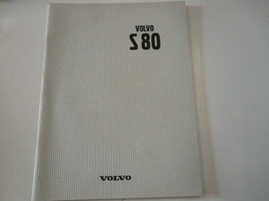 ボルボ　　 カタログ/S80/1999-7/GF-TB5244 GF-TB6294