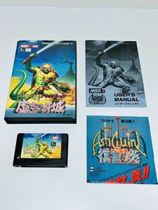 【美品】箱 取説付 MSX2 アシュギーネ 虚空の牙城 Ashguine panasoft T&ESOFT ソフト