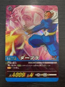 ◆即決◆ DB-1143 ダーブラ 第12弾 出でよ神龍!奇跡を起こす神龍球! ドラゴンボール超カードゲーム ◆ 状態ランク【A】◆