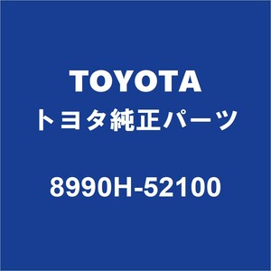 TOYOTAトヨタ純正 GRヤリス リモコンキー 8990H-52100