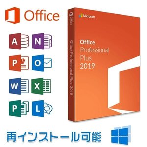 Microsoft Office 2019 Professional Plus