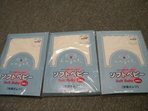 ★即決★お肌のぬれないオムツ ソフトベビー（いつものオムツに敷くだけで 快適オムツ)★5枚×３★布オムツ★②