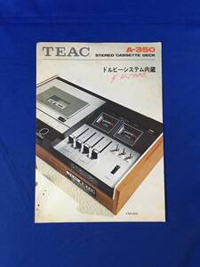 H1370c●【カタログ】 TEAC ティアック ステレオカセットデッキ A-350 昭和48年10月 リーフレット/レトロ