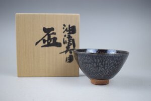 A242 木村盛康 油滴天目盃 酒器 共箱 真作保証