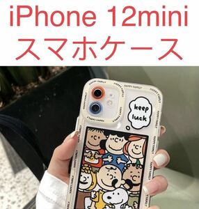 iPhone 12miniケース 薄い 耐衝撃 スマホケース TPU耐衝撃5点　未使用品　訳あり