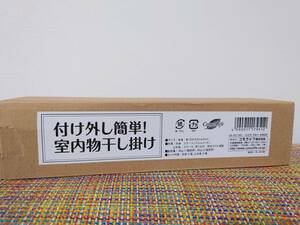 付け外し簡単! 合金鋼 室内物干し掛け(ロング) 2個セット 部屋干し 鴨居 かもいフック 窓枠 玄関 上着掛け 長雨 花粉洗濯物干し工具不要