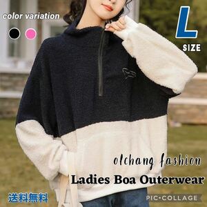 ★レディース ボア トップス ブラック(L size）韓国ファッション