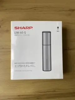 【新品未使用】SHARP シャープ　UW-A1-S超音波ウォッシャー