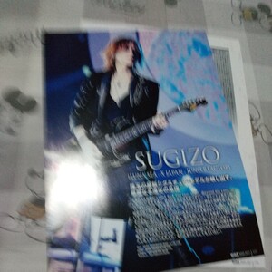 GiGS☆記事☆切り抜き☆SUGIZO=歴代シグネチャーモデル群の遺伝子の再考2017▽2PT：1145